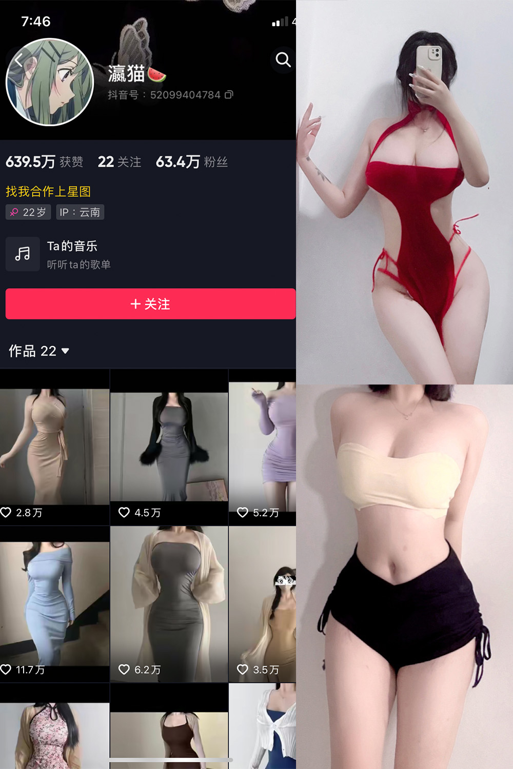 瀛猫 微密圈 NO.003期