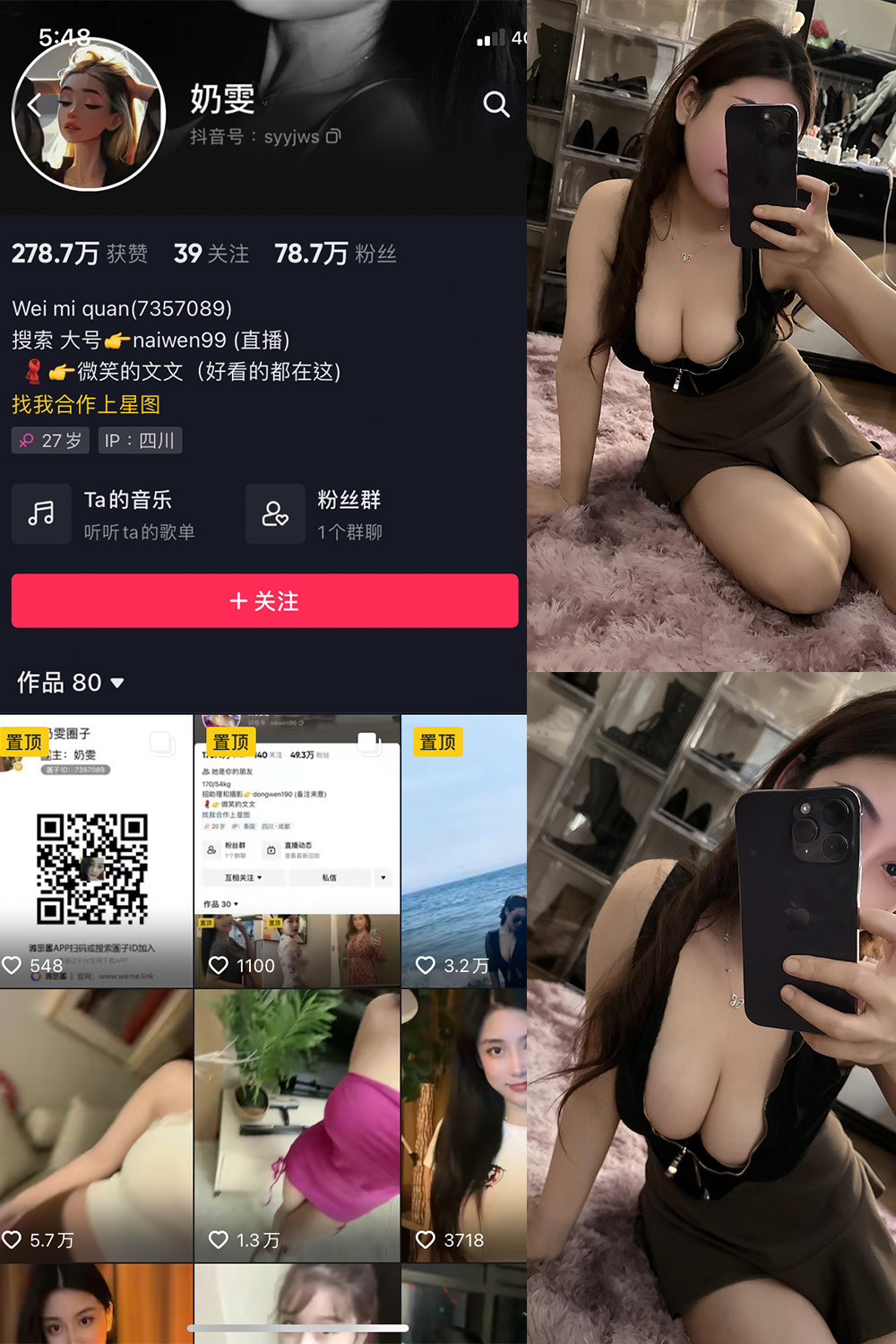 奶雯 微密圈 NO.021期 最新至：2023.10.22