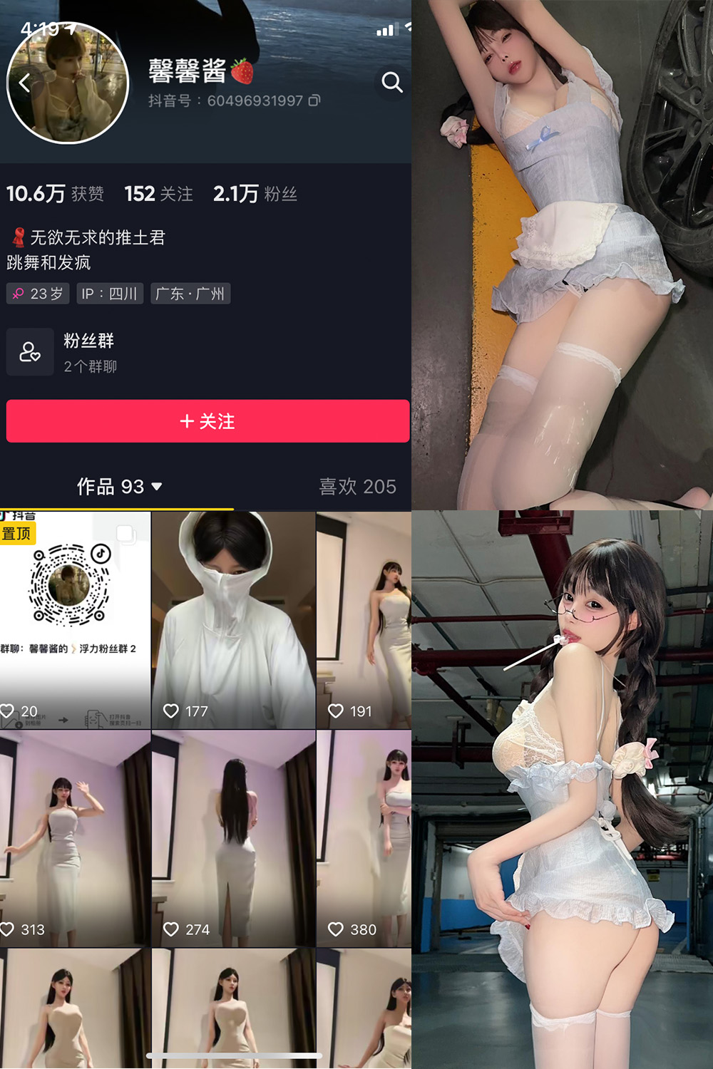 无欲无求的推土君 微密圈 NO.006期