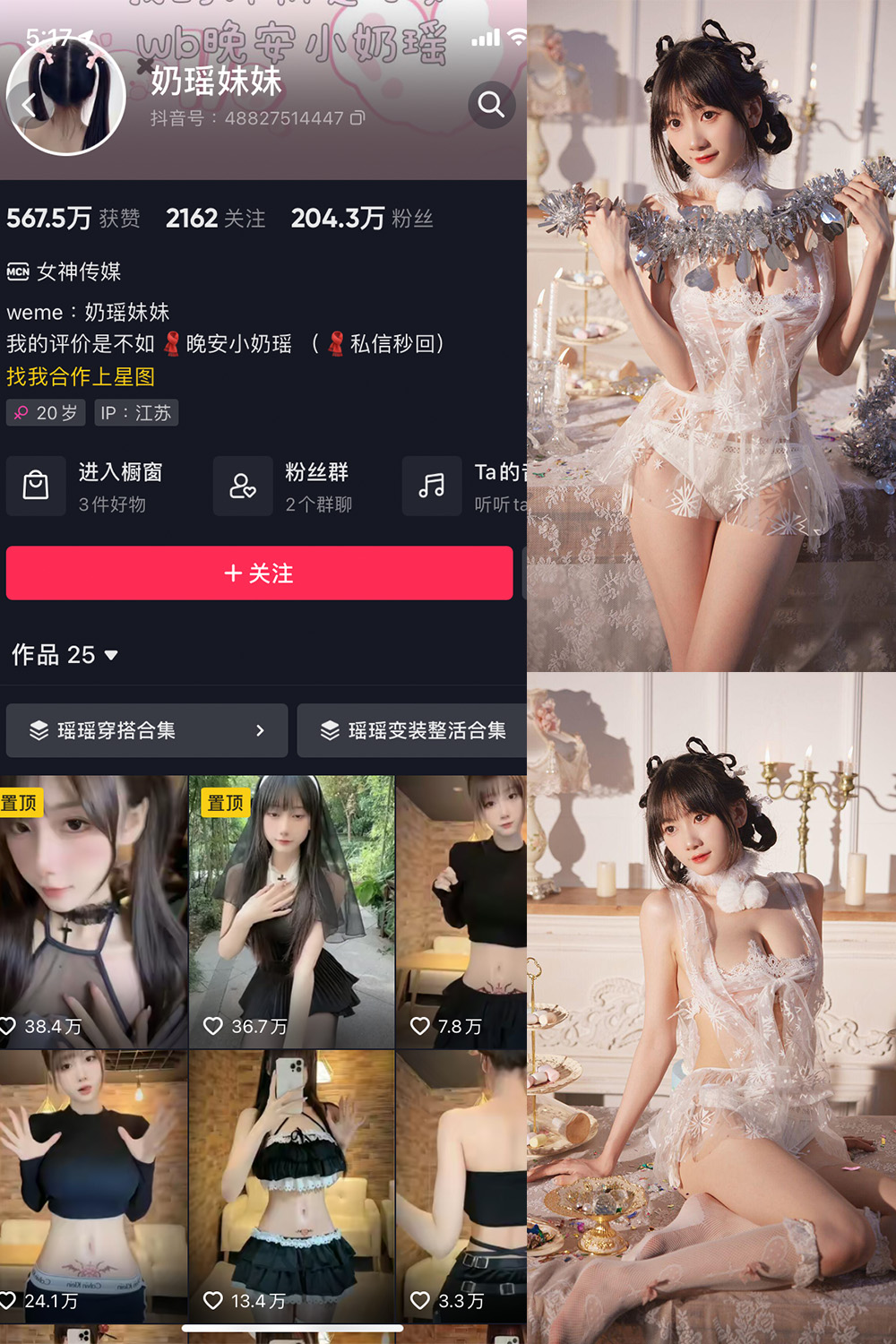 奶瑶妹妹 微密圈 NO.007期