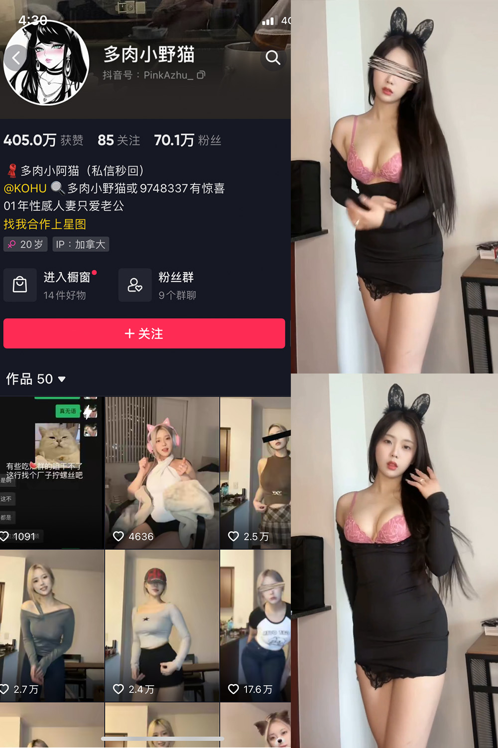 多肉小野猫 微密圈 NO.025期 最新至：2023.6.25