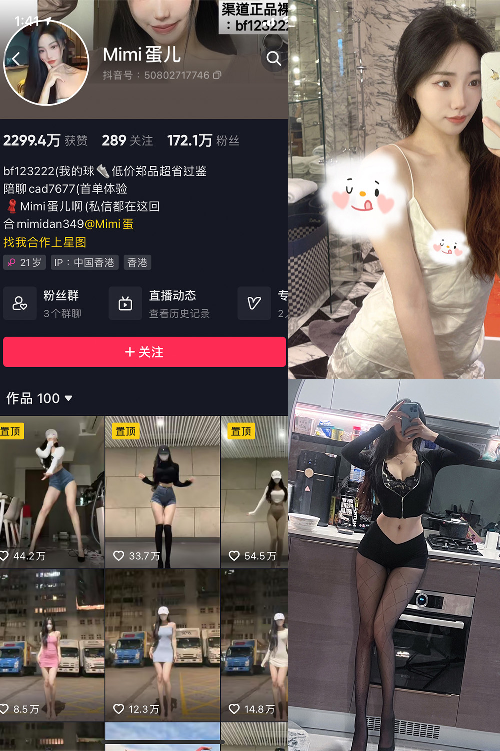 MImi蛋儿 微密圈 NO.001期 最新至：2023.5.22