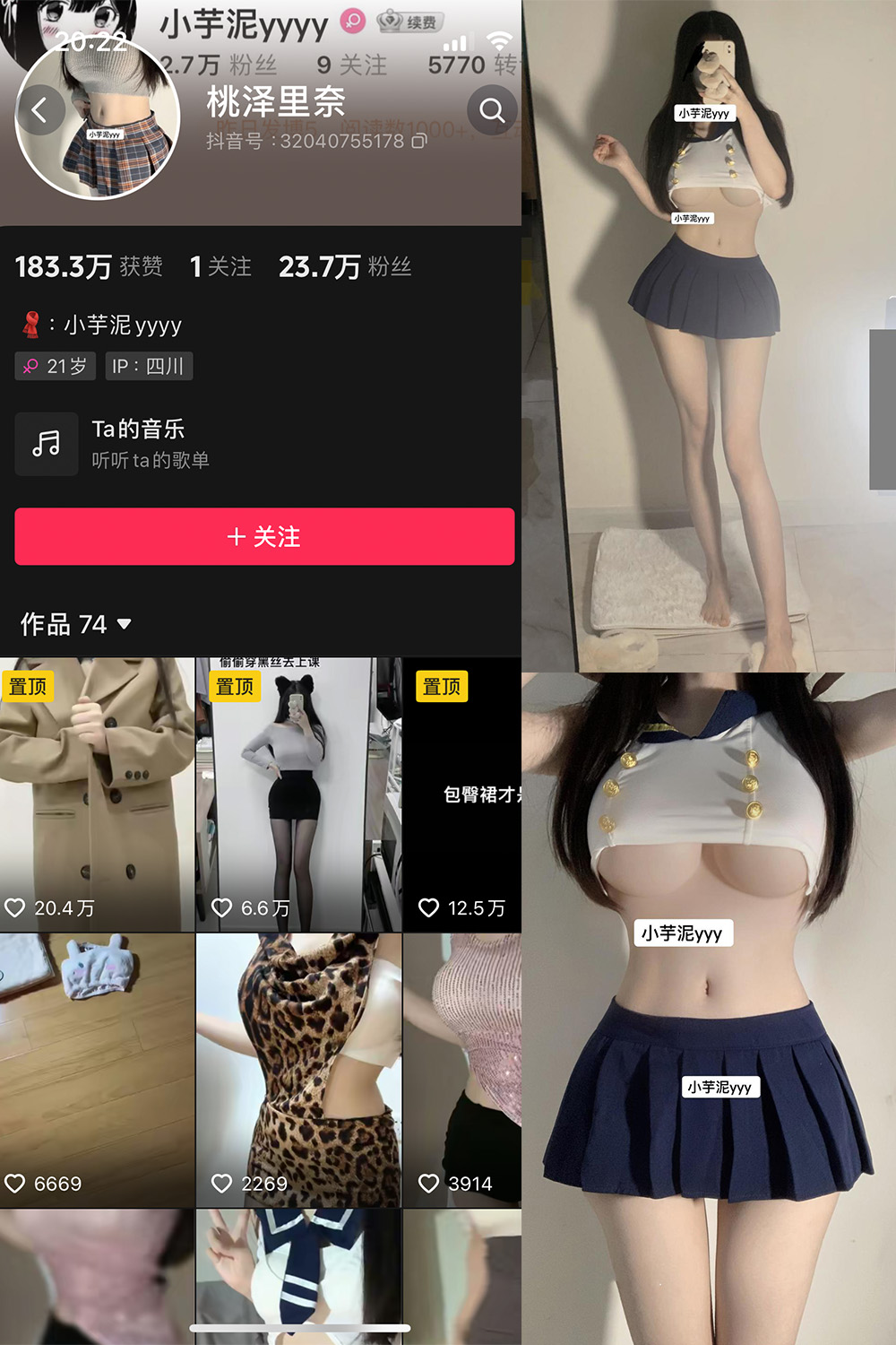 小芋泥 微密圈 NO.004期 最新至：2023.12.26