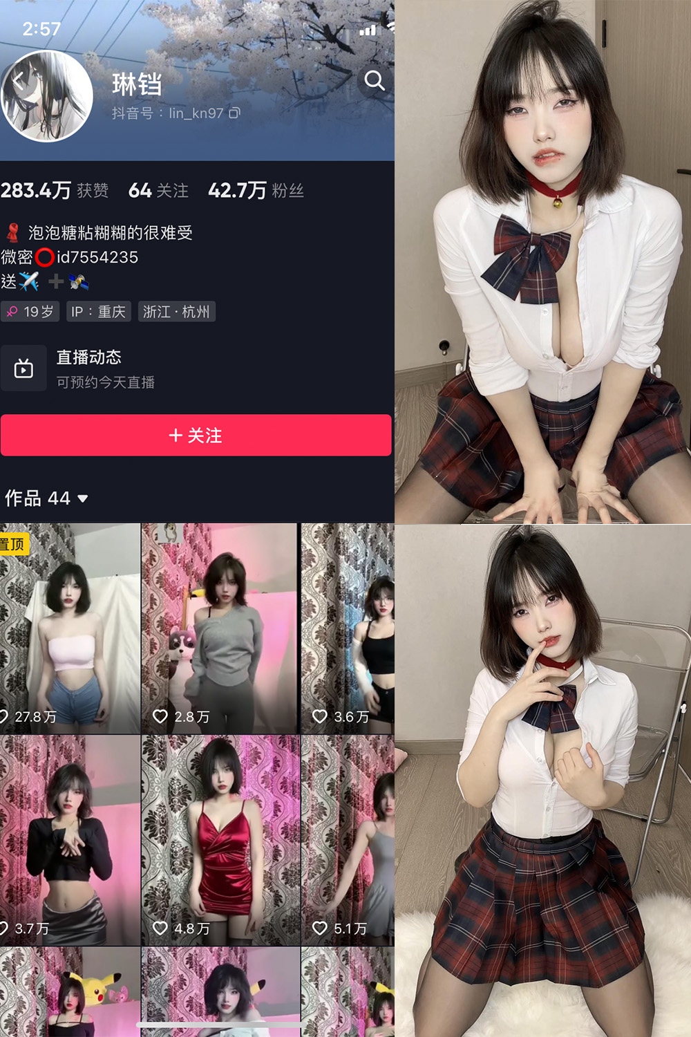 琳铛 微密圈 NO.055期 最新至：2023.12.28