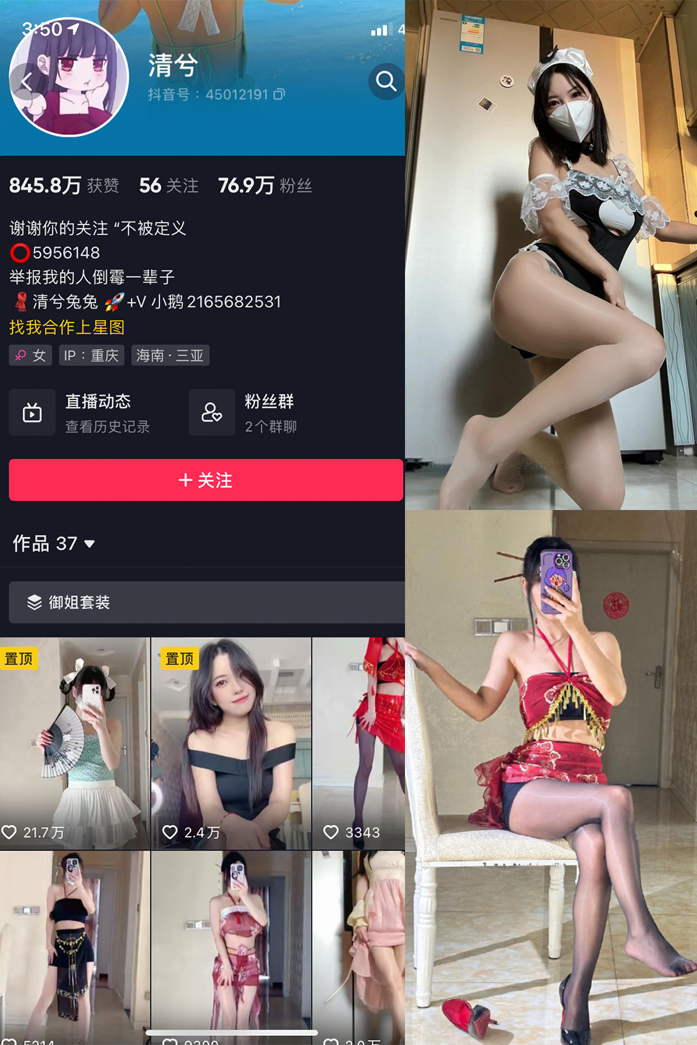 清兮 微密圈 NO.015期