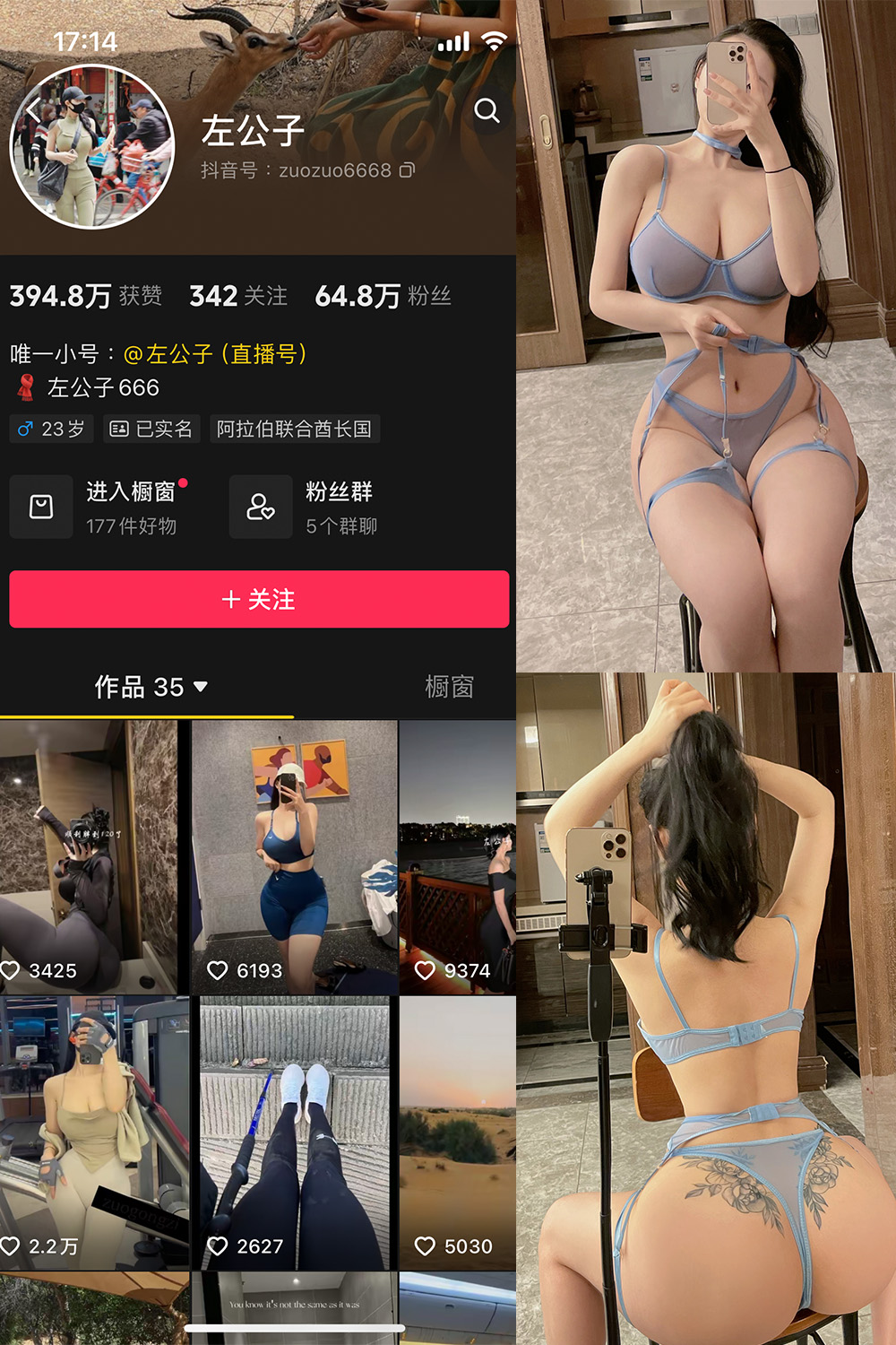 左公子666 微密圈 NO.004期