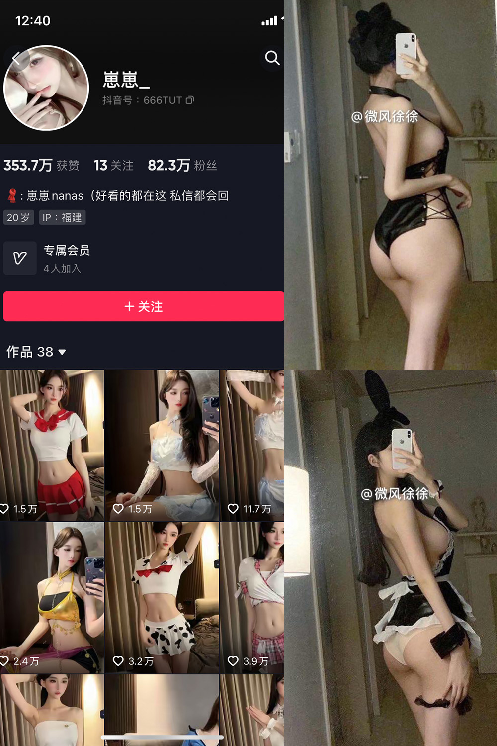 崽崽nana 微密圈 NO.046期 最新至：2024.8.28