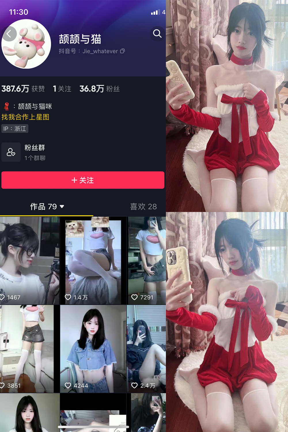 颉颉与猫 微密圈 NO.007期 最新至：2023.12.26