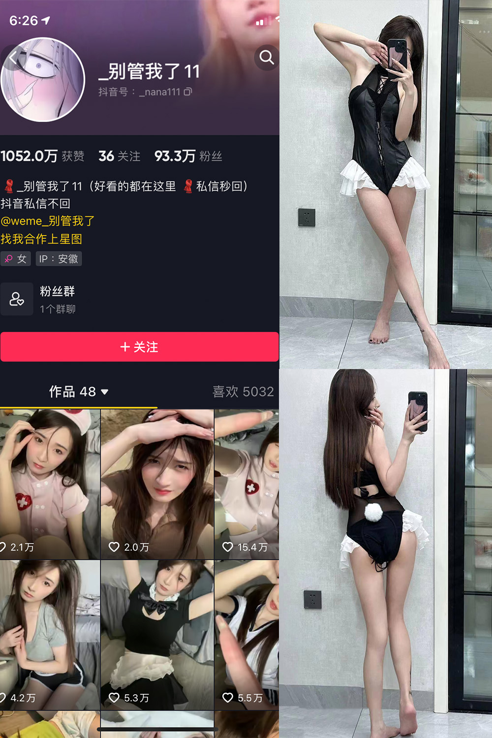 别管我了 微密圈 嘉宾 NO.027期 最新至：2024.8.9