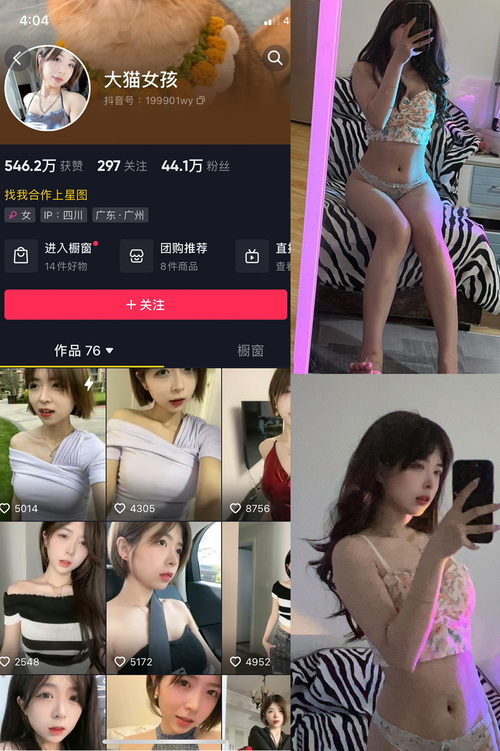 大猫女孩 微密圈 NO.001期