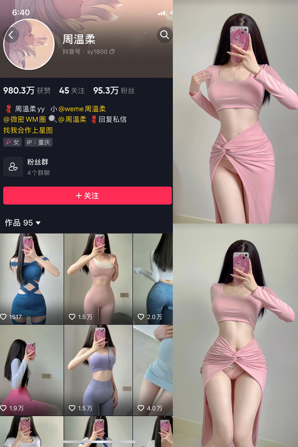 周温柔 微密圈 VIP嘉宾帖 NO.025期 最新至：2023.6.9