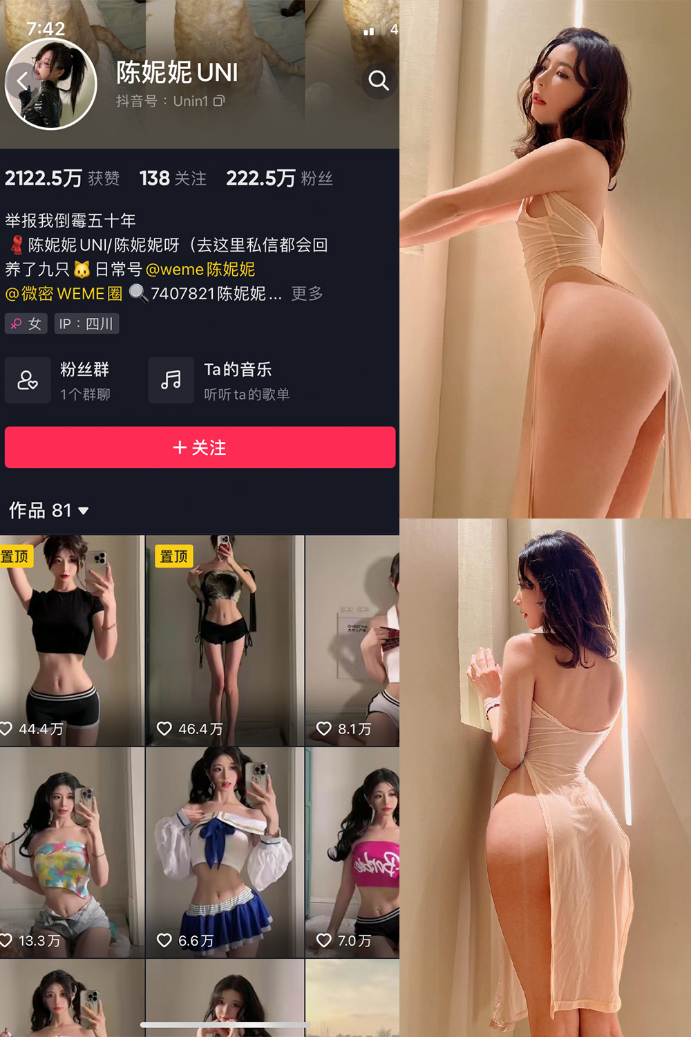 陈妮腻UNI 微密圈 NO.042期