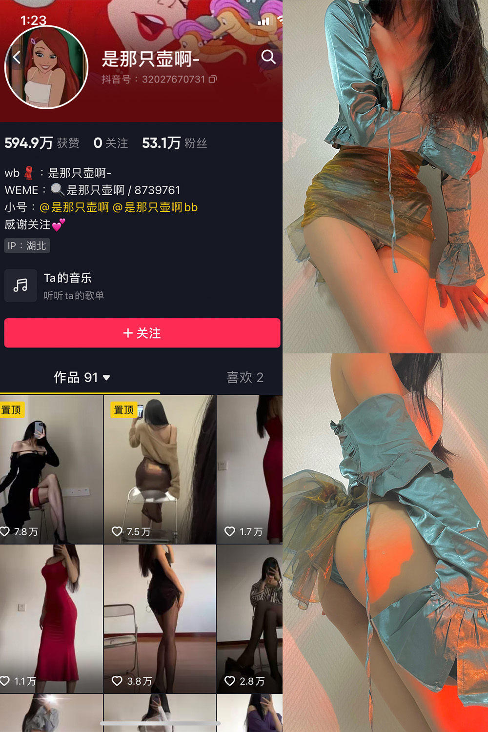 是那只壶啊 微密圈 NO.007期