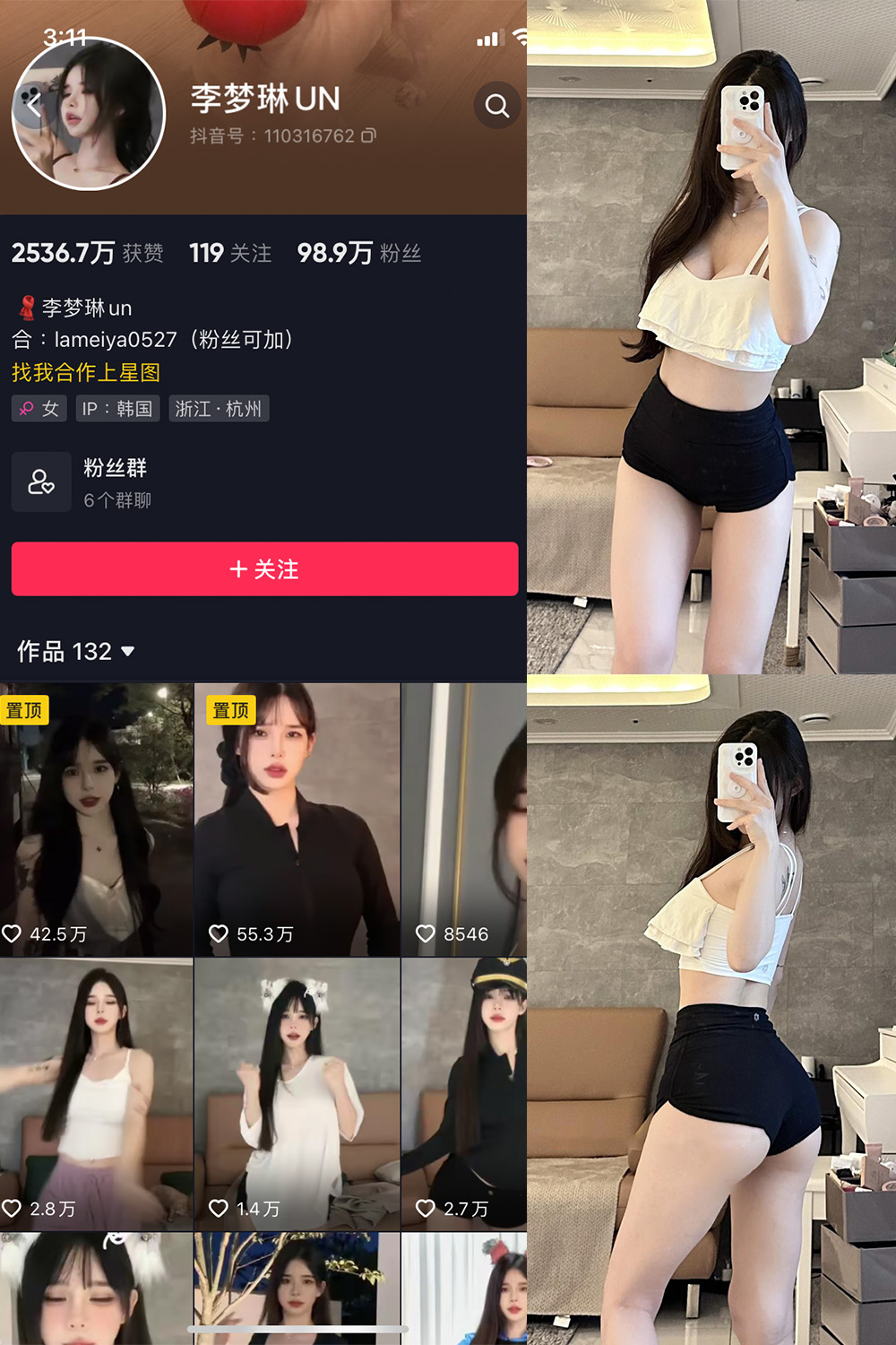 李梦琳 微密圈 NO.010期 最新至：2023.7.30