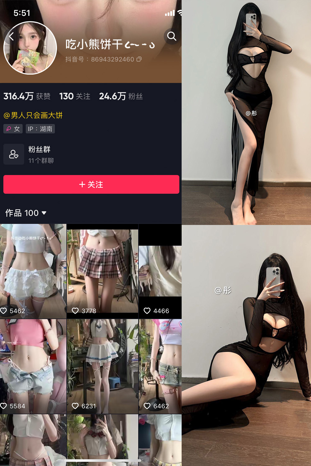 吃小熊饼干 微密圈 NO.010期 最新至：2024.11.11