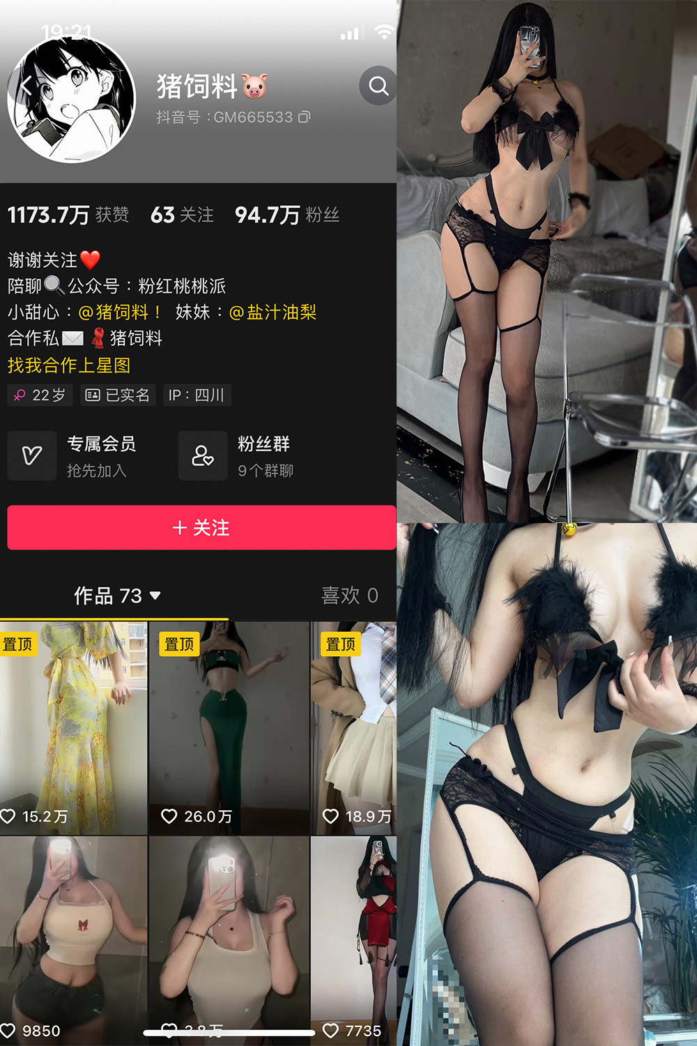 猪饲料 微密圈 NO.009期 最新至：2024.5.16