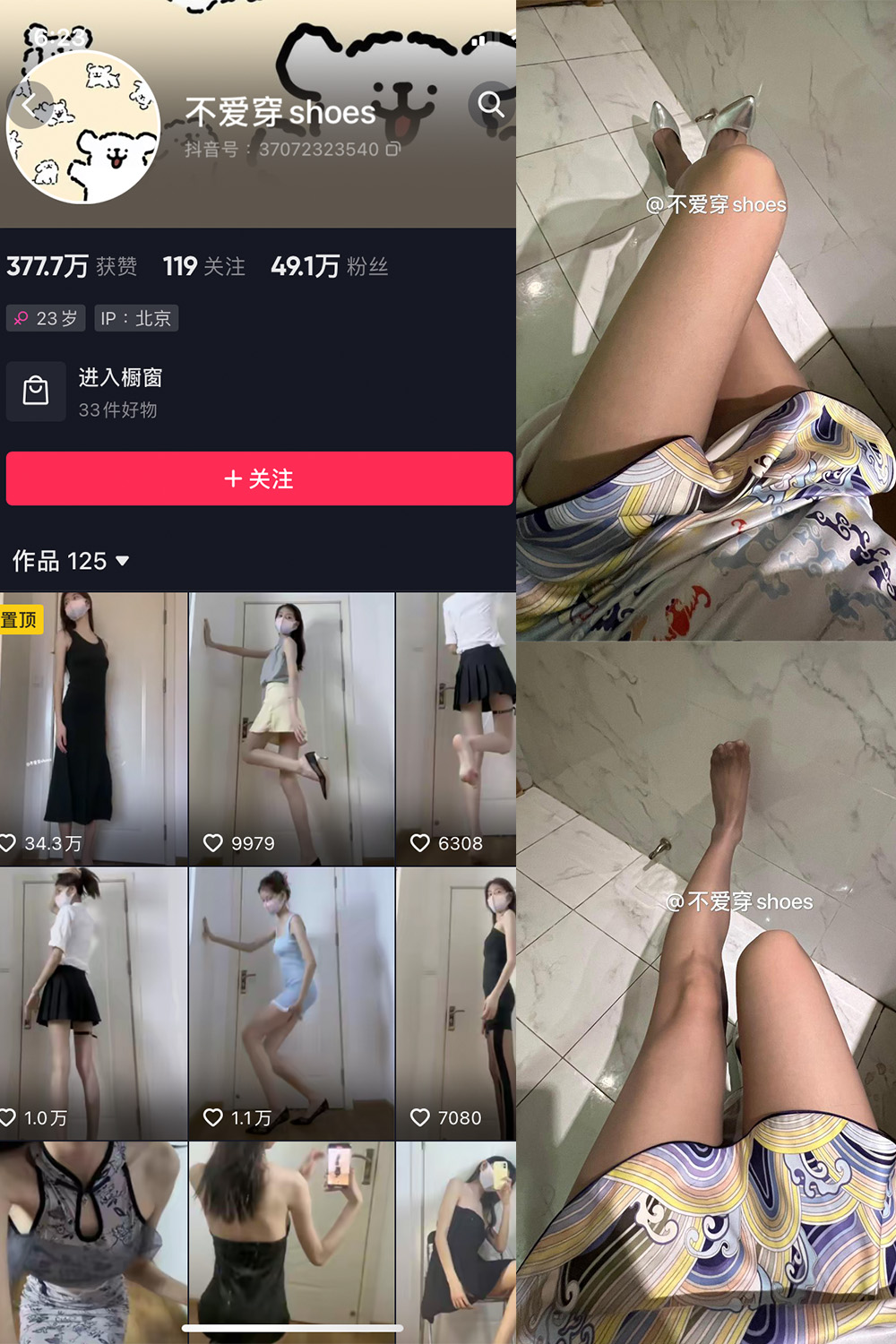 不爱穿shoes 微密圈 NO.012期 最新至：2024.1.28