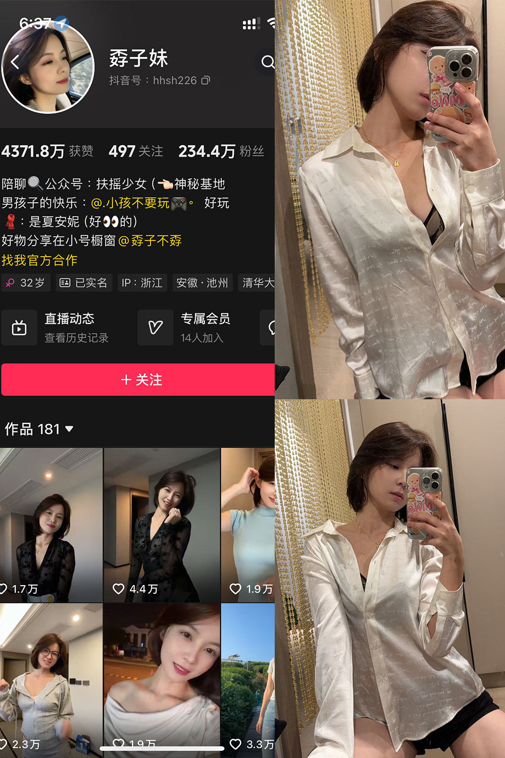 孬子妹 铁粉空间 NO.002期 最新至：2024.10.8