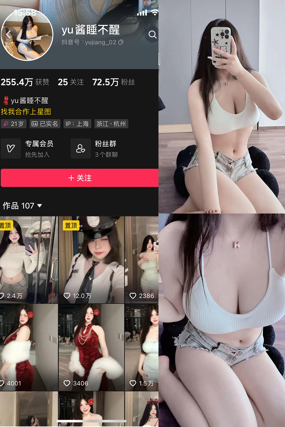 yu酱睡不醒 微密圈 003期 最新至：2024.1.22