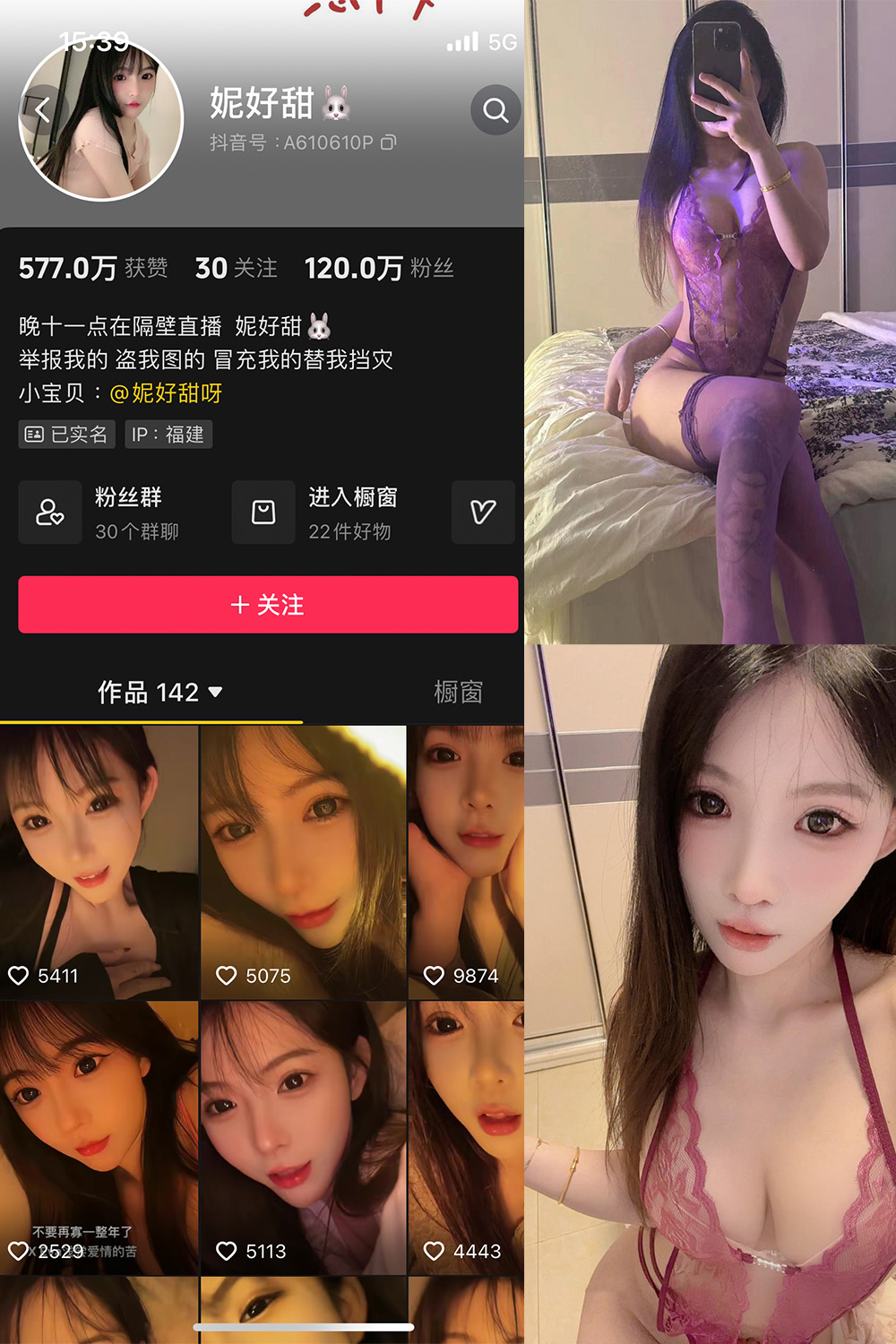 妮好甜 微密圈 017期 最新至：2024.7.11