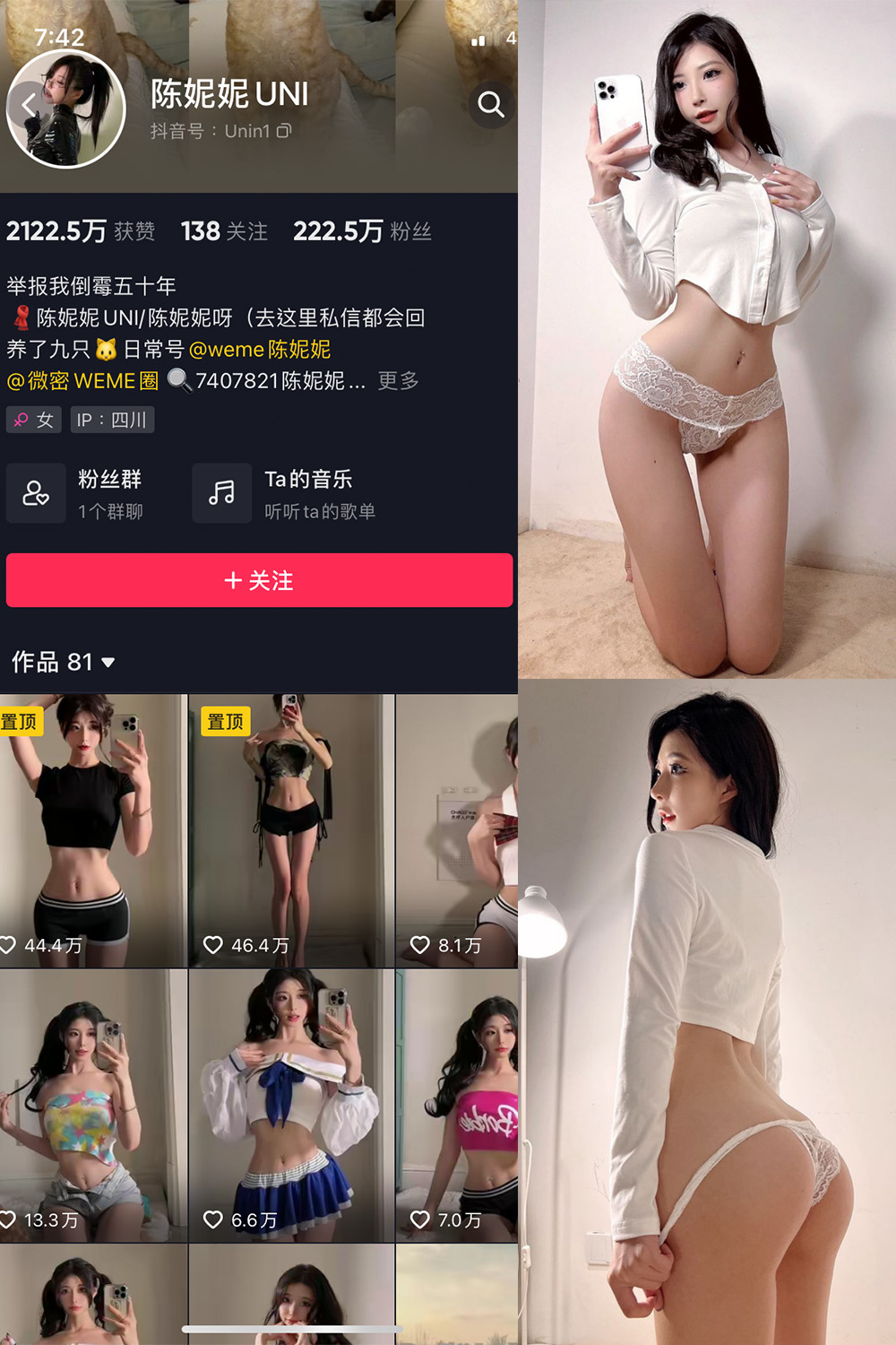 陈妮腻UNI 微密圈 NO.039期