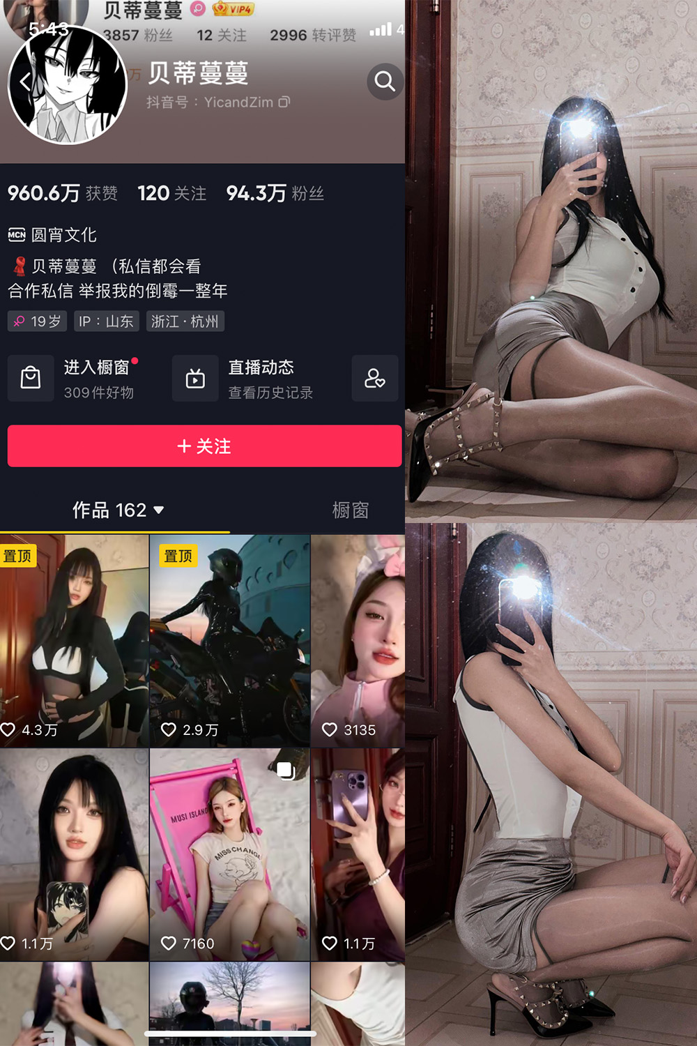 贝蒂蔓蔓 微密圈 NO.003期