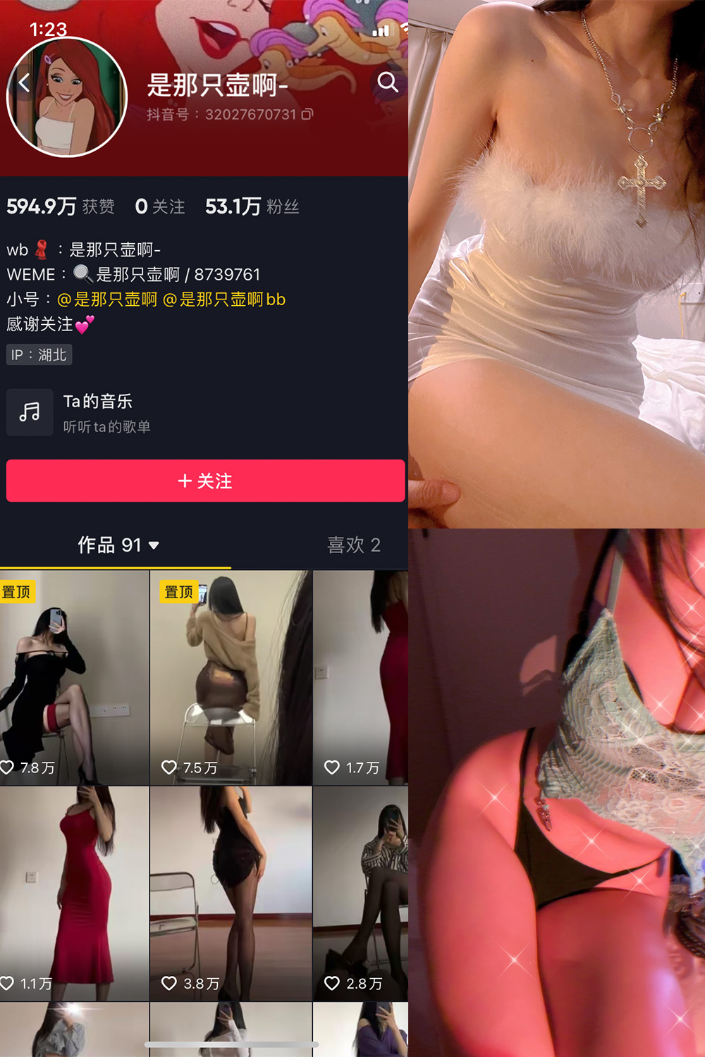 是那只壶啊 微密圈 NO.001-010期 最新