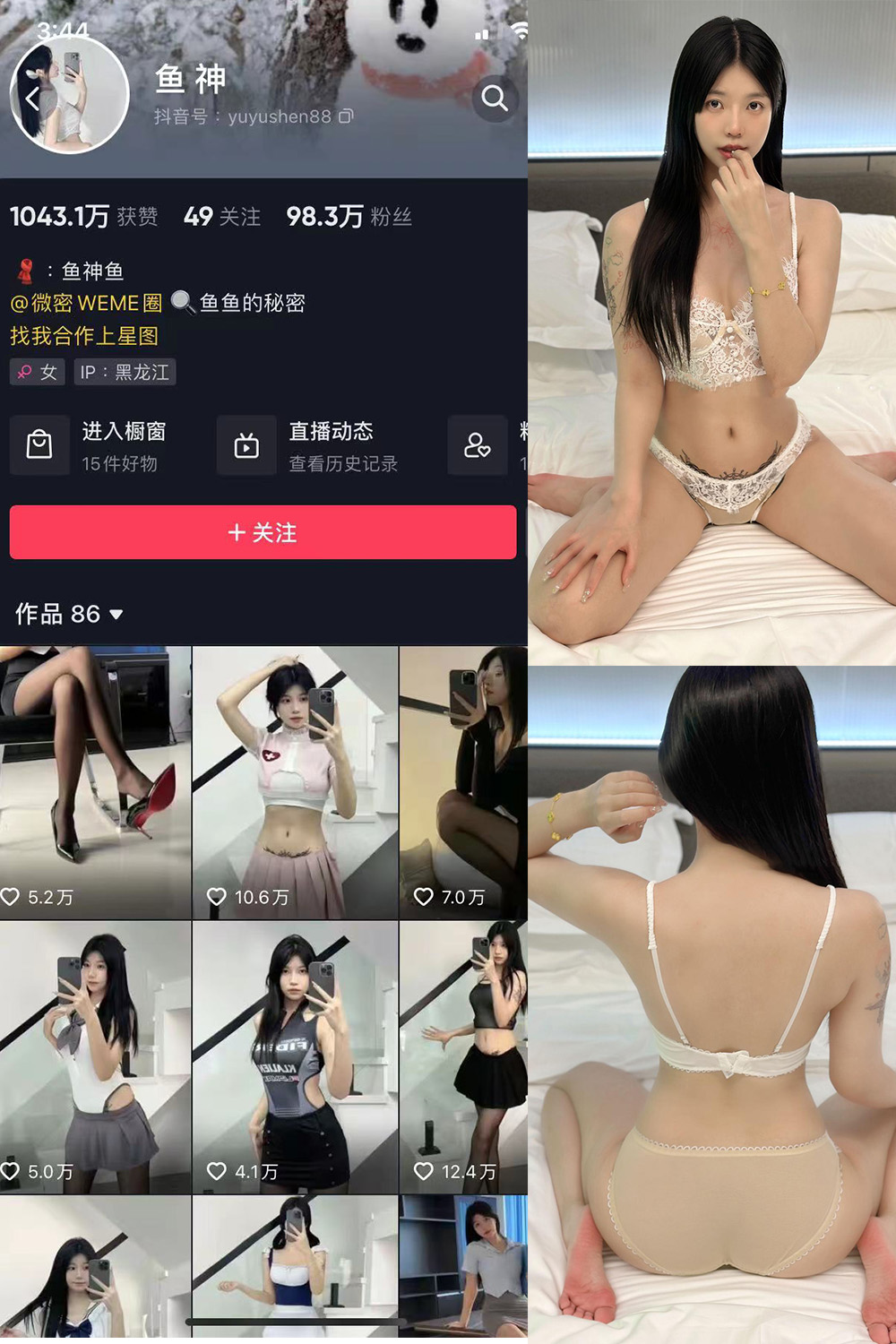 鱼神 微密圈 NO.081期 最新至：2024.6.11