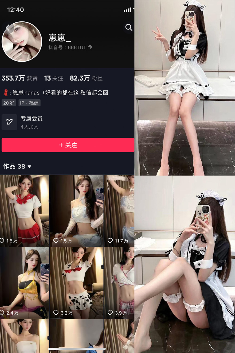 崽崽nana 微密圈 NO.023期 最新至：2023.8.23