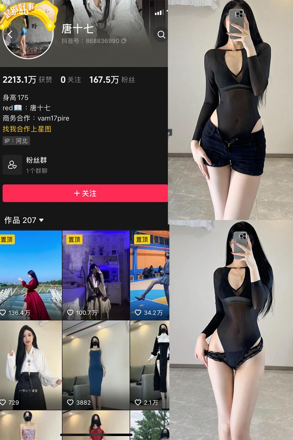 唐十七 微密圈 NO.001-014期 最新至：2023.10.15