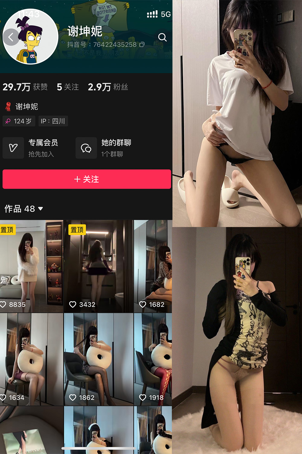 谢坤妮 微密圈 NO.011期 最新至：2024.9.6