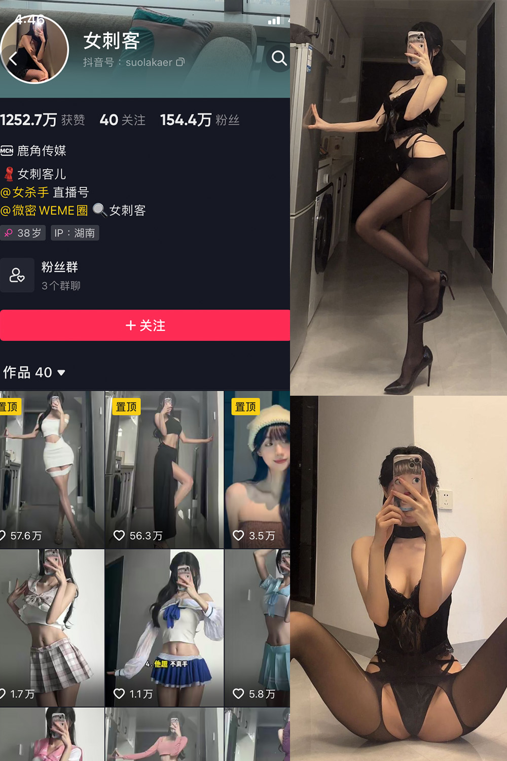 女刺客 微密圈 NO.007期