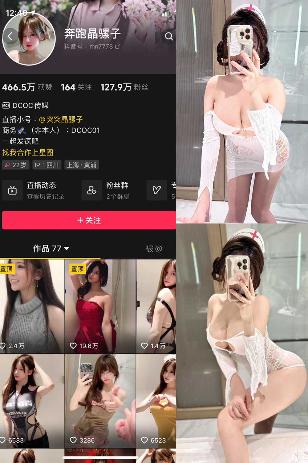 奔跑的晶骡子 微密圈 NO.007期