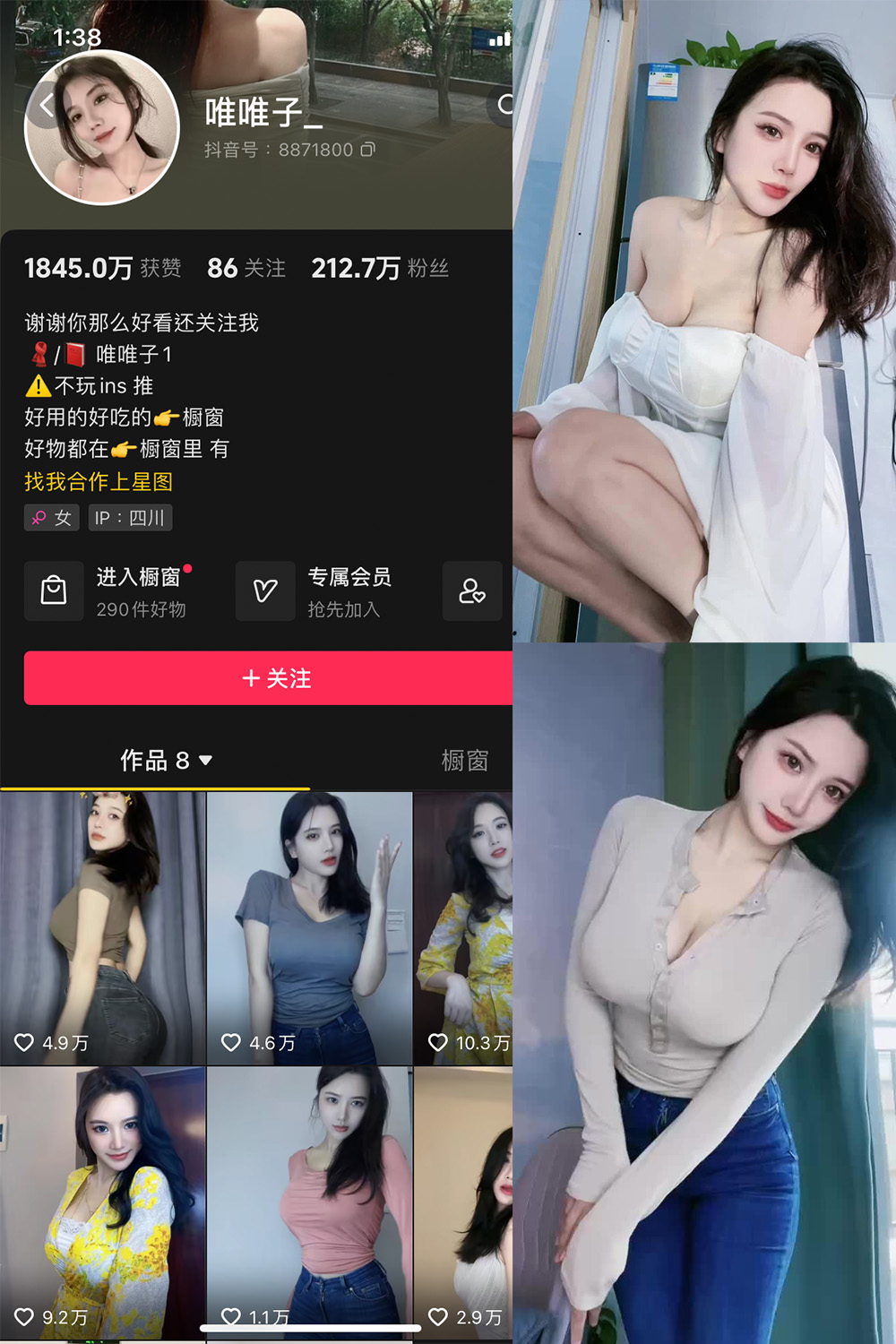 唯唯子 微密圈 NO.003期 最新至：2024.1.01