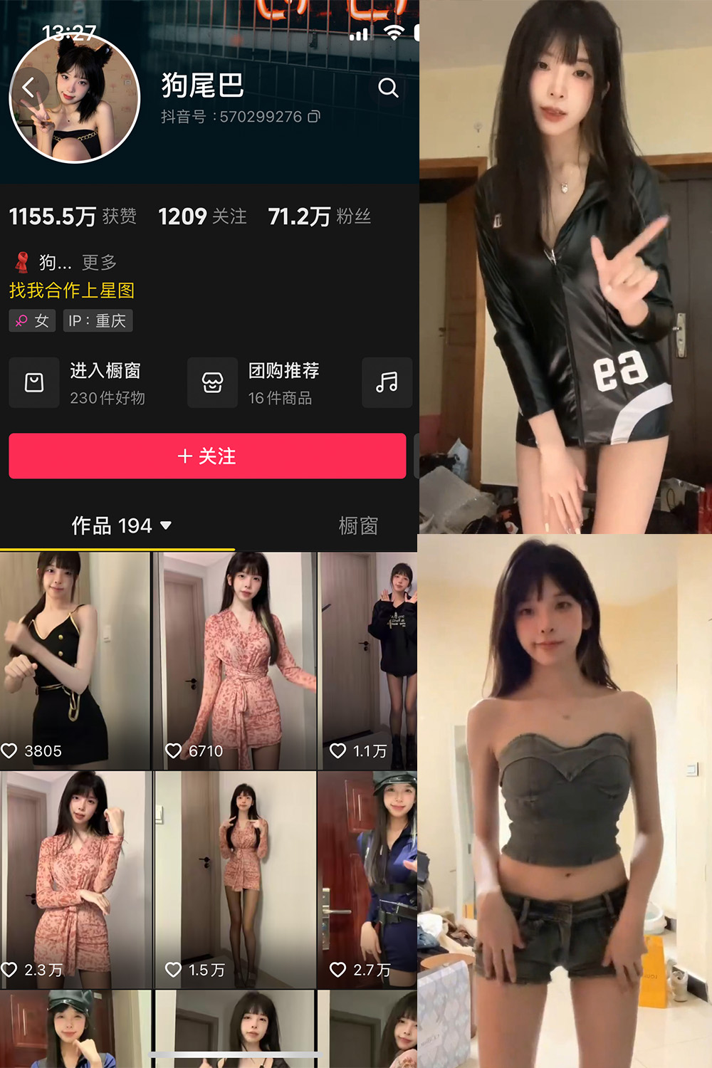 狗尾巴叶 微密圈 NO.002期