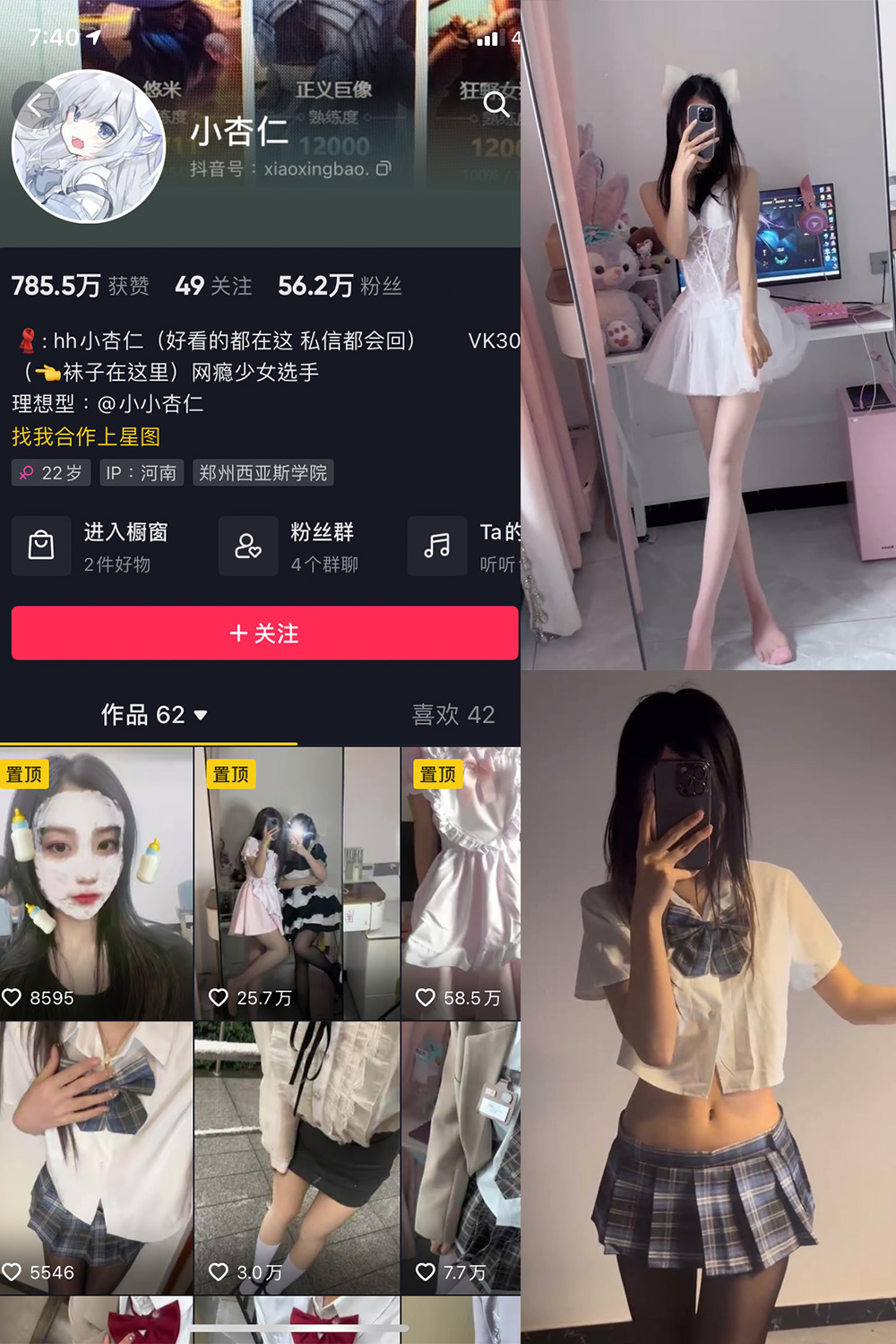 小杏儿 微密圈 NO.003期