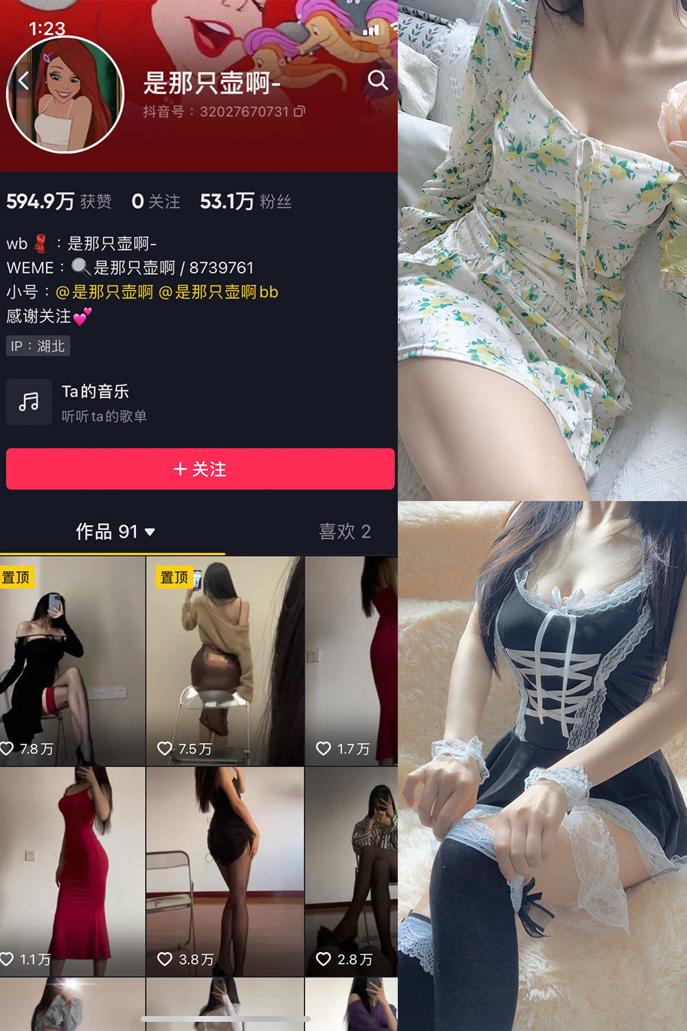 是那只壶啊 微密圈 NO.004期