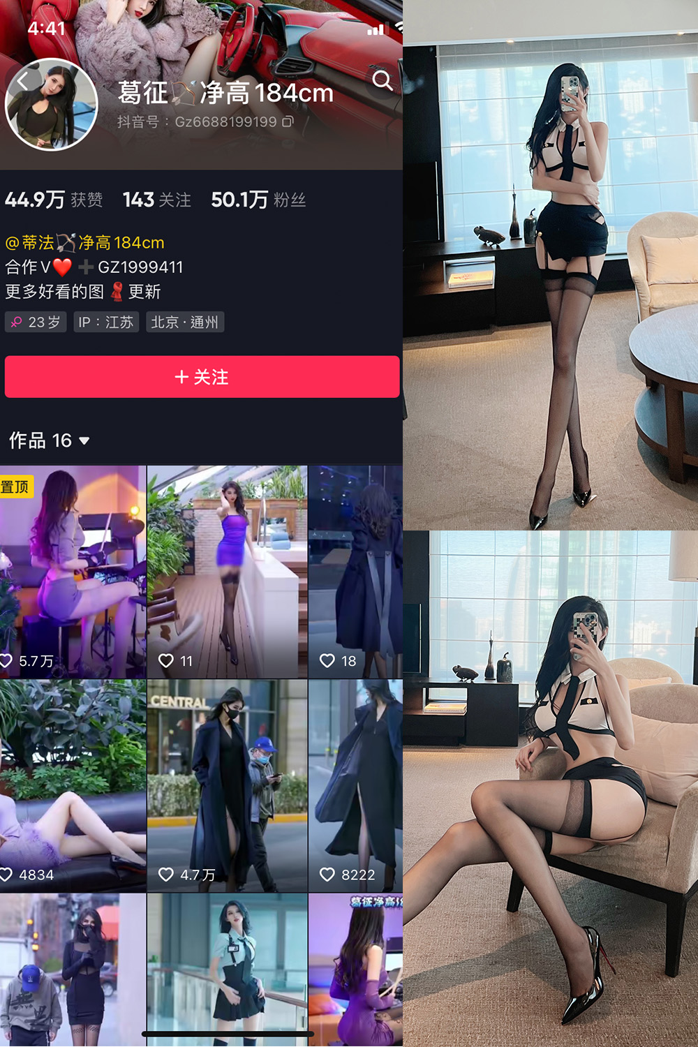 葛征 微密圈 NO.024期