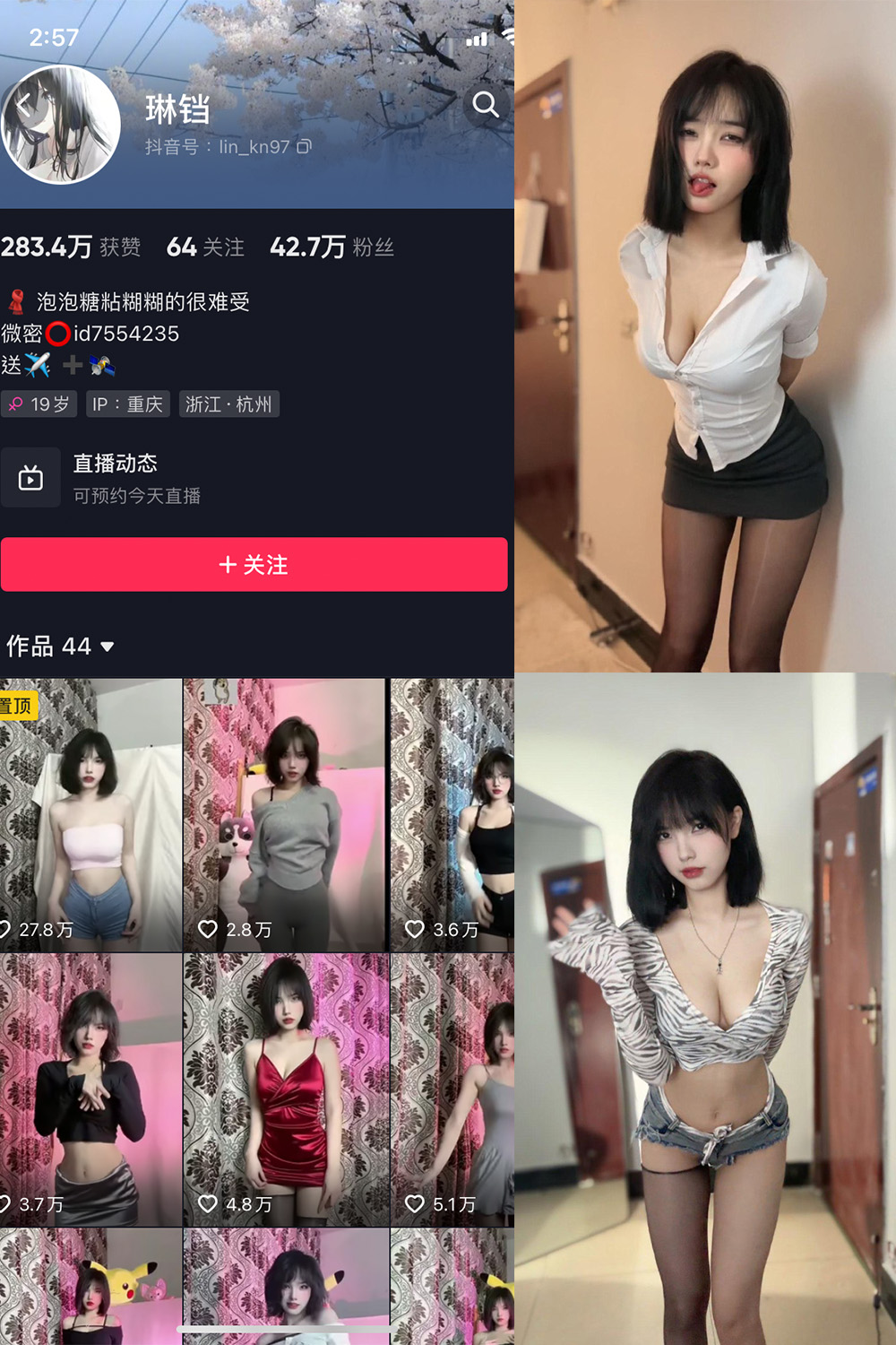 琳铛 微密圈 NO.007期