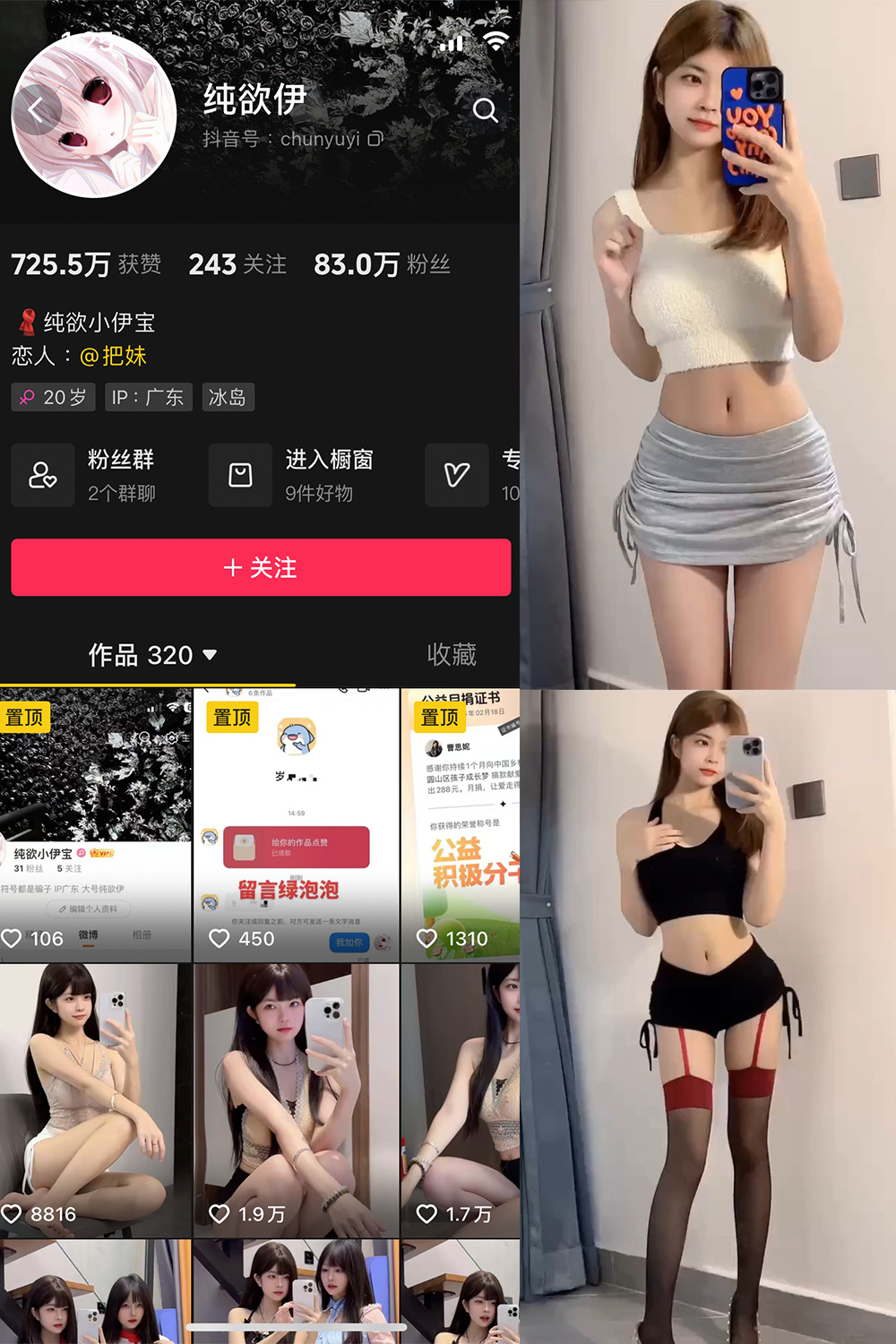 纯欲伊 微密圈 NO.002期