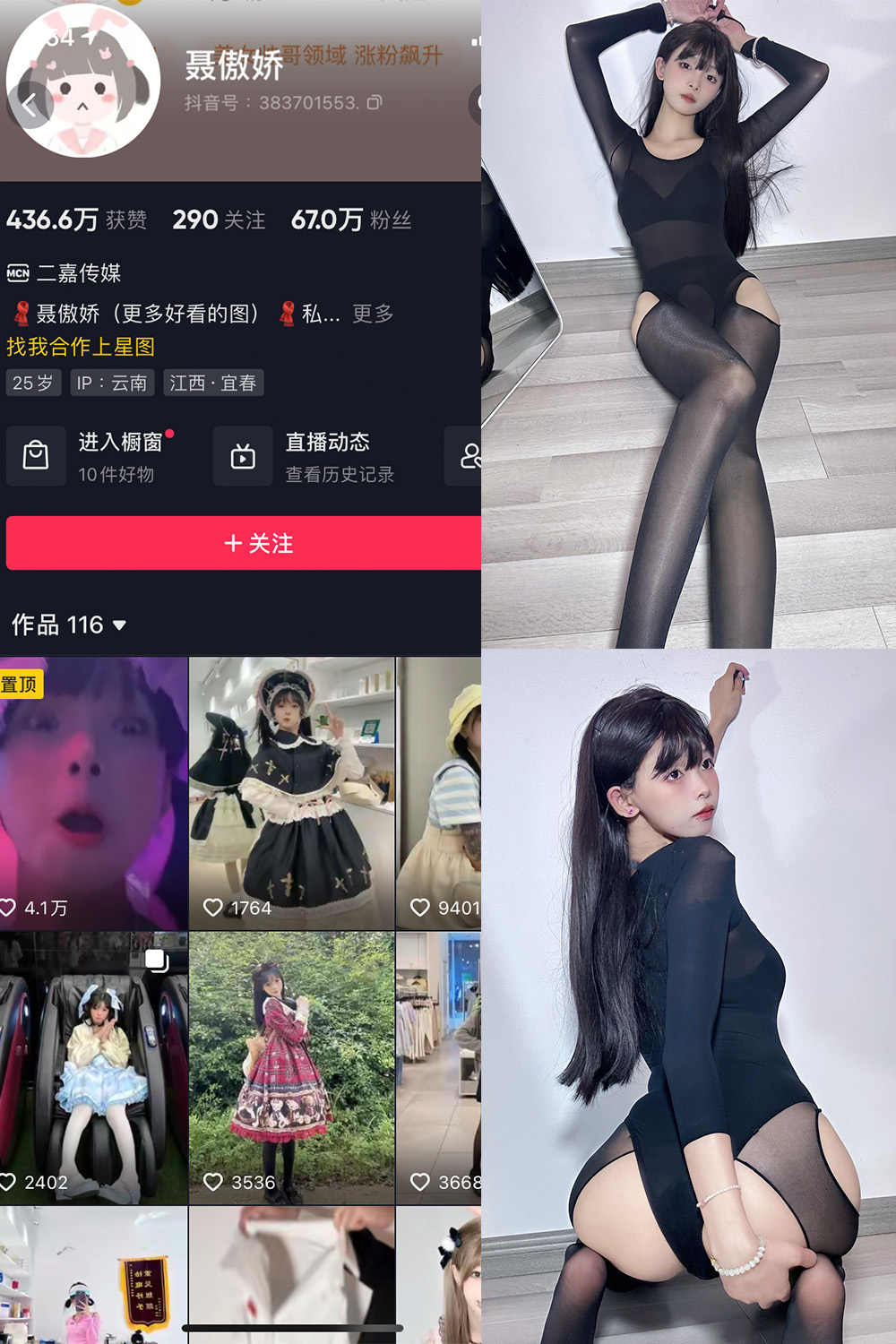 聂傲娇 微密圈 NO.069期 最新至：2024.6.17