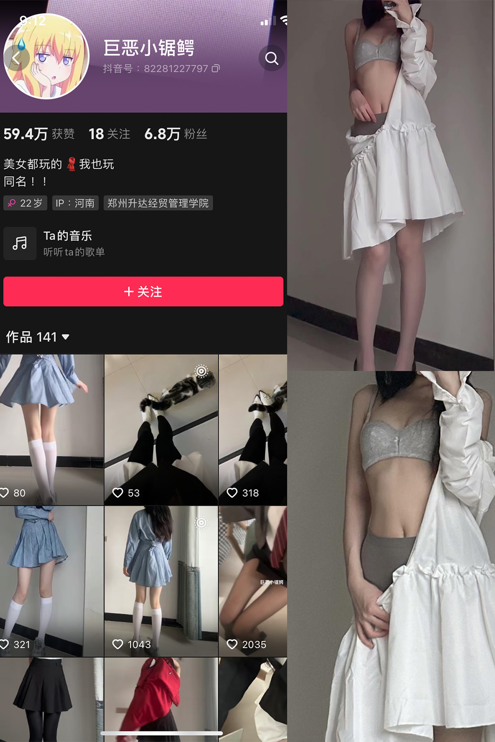 巨恶小锯鳄 微密圈 NO.004期 最新至：2023.10.1