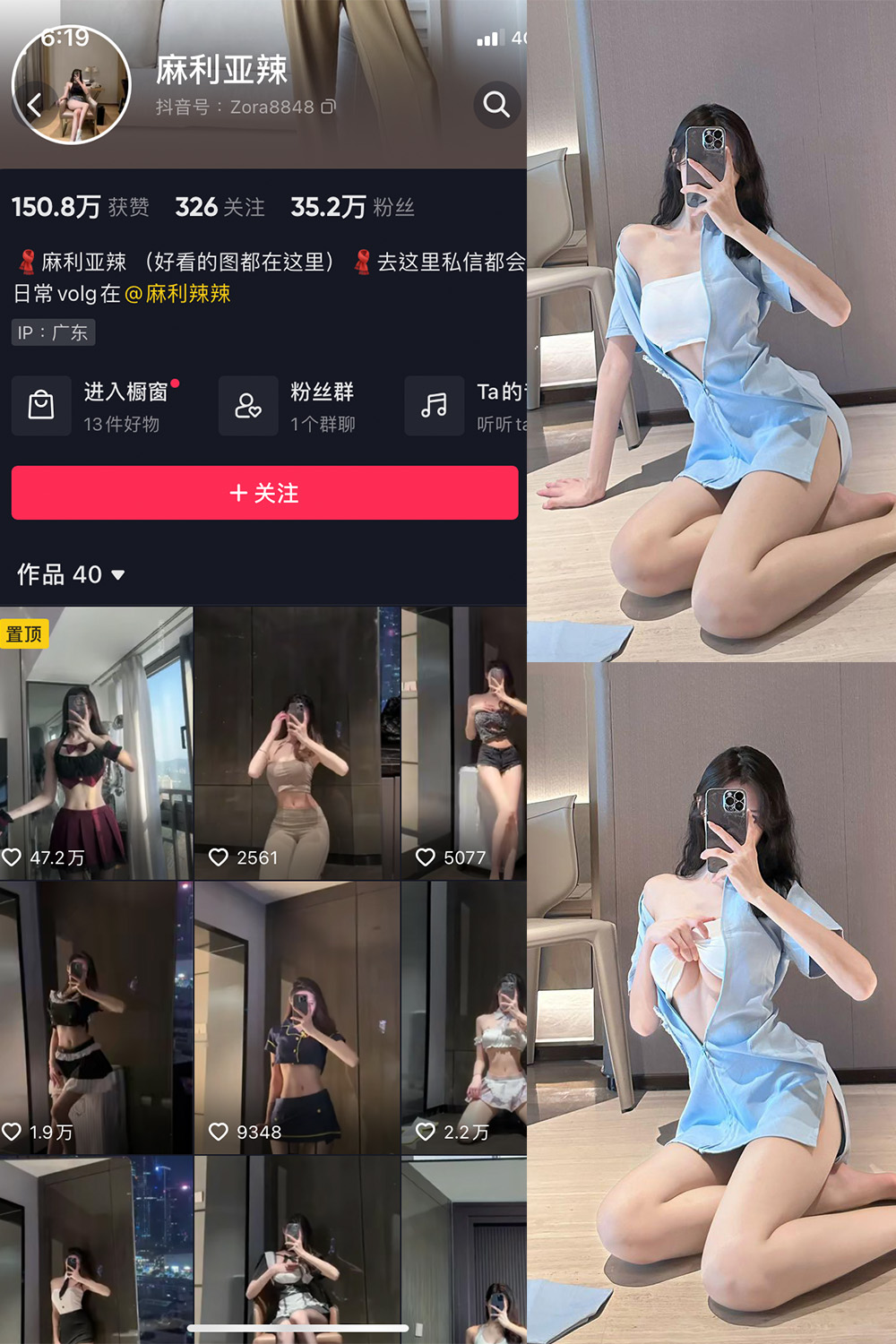 麻利亚辣 微密圈 NO.053期 最新至：2023.7.19