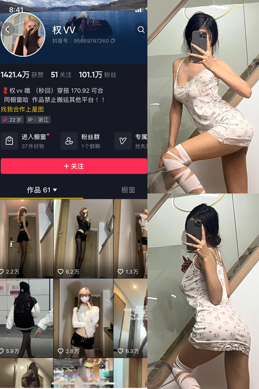 权vvv 微密圈 NO.017期 最新至：2023.10.5