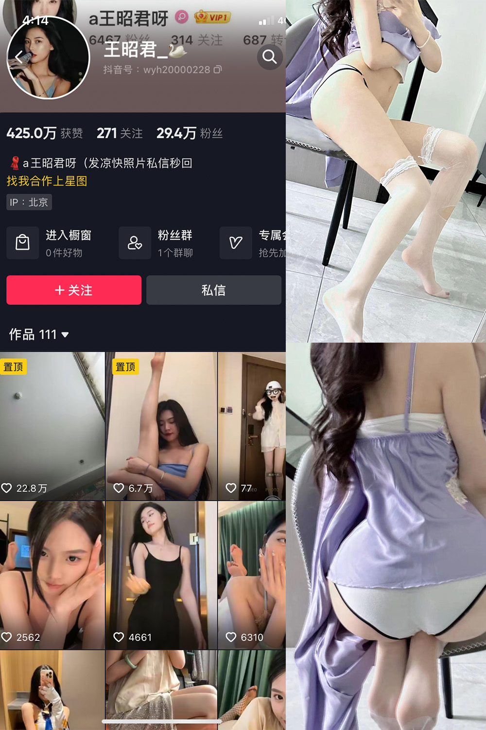 王昭君 微密圈 NO.012期 最新至：2023.6.13