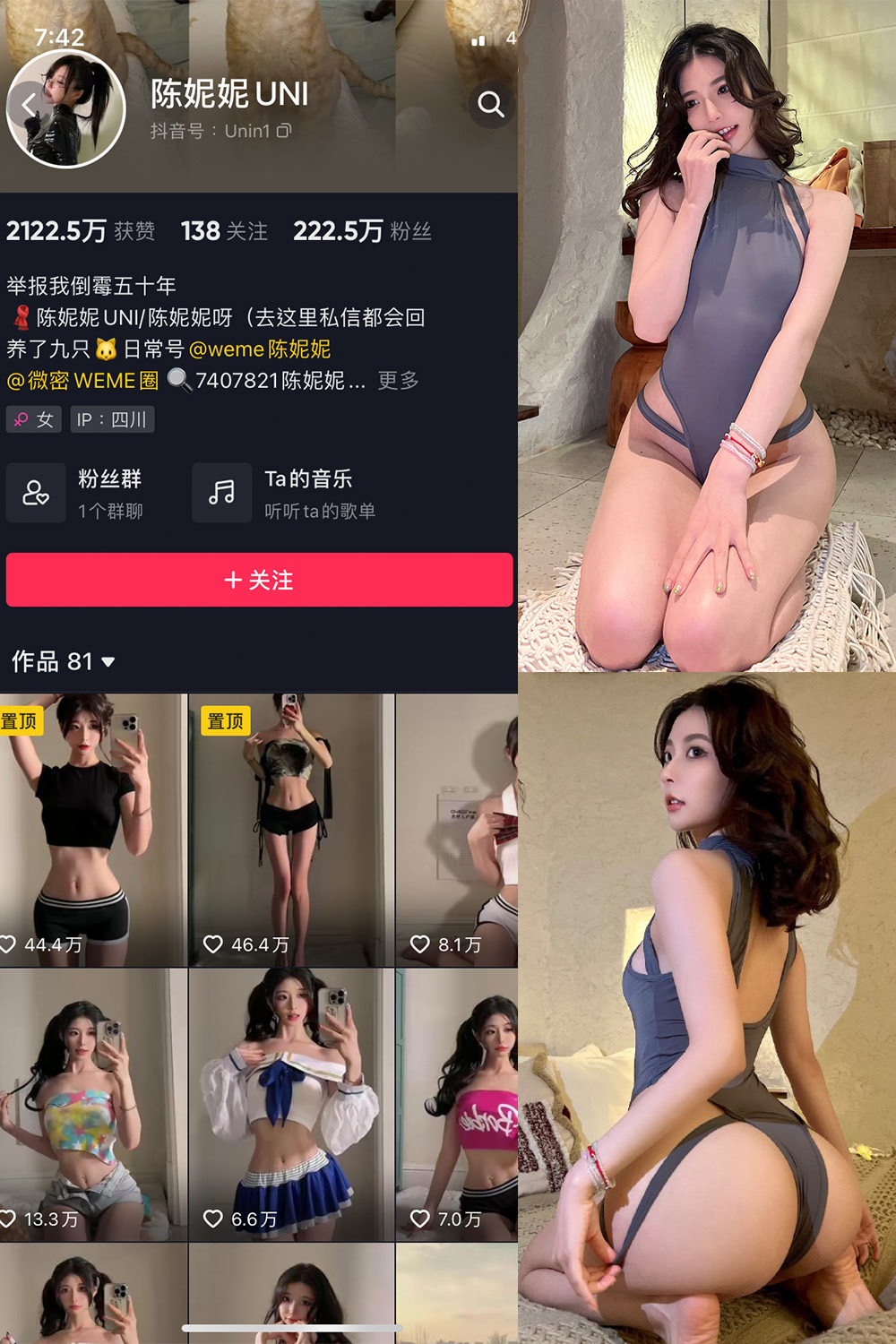 陈妮腻UNI 微密圈 NO.047期