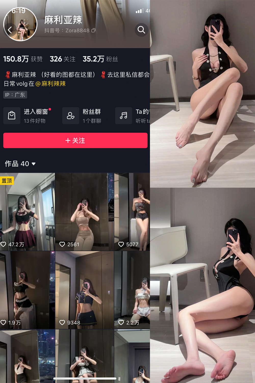 麻利亚辣 微密圈 NO.042期 最新至：2023.6.6