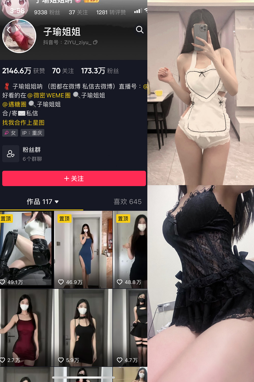 子瑜姐姐 微密圈 NO.014期