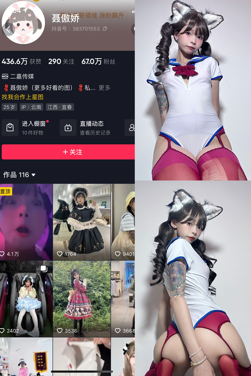 聂傲娇 微密圈 NO.031期 最新至：2023.7.21