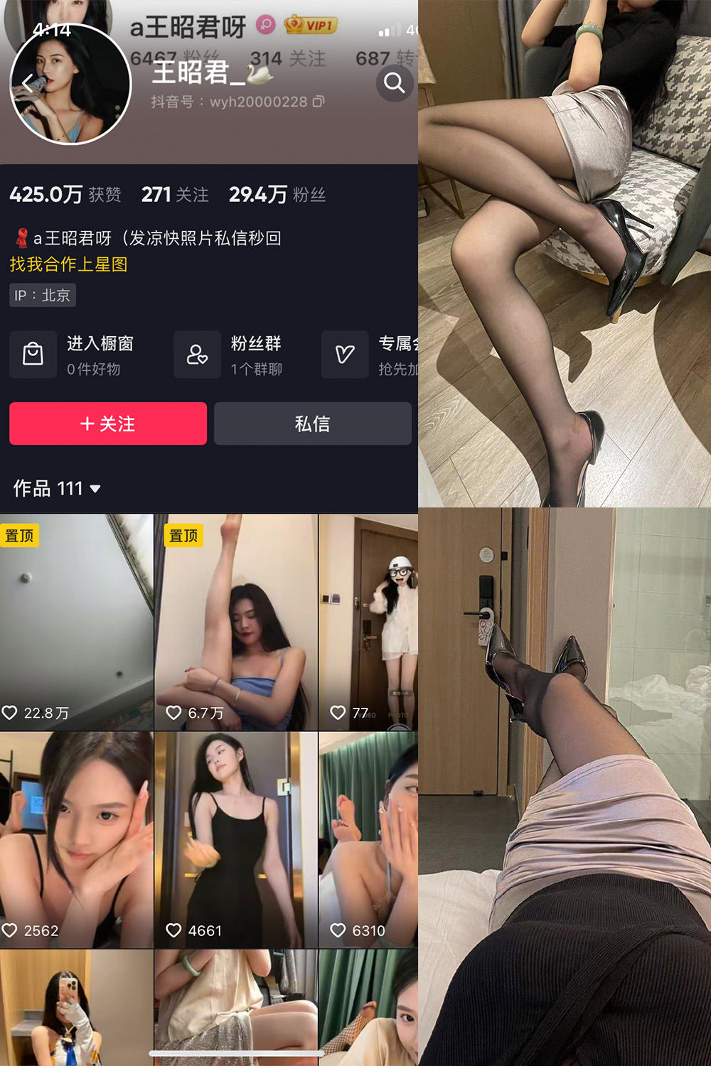 王昭君 微密圈 NO.011期 最新至：2023.6.12